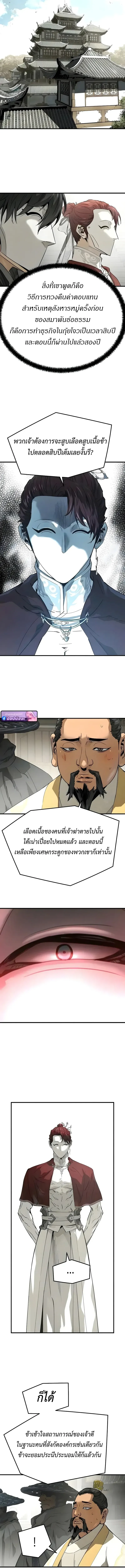 Absolute Regression ย_อนชะตาล_าข_ามภพ ตอนที่ ตอนที่ 110 รูปที่ 15