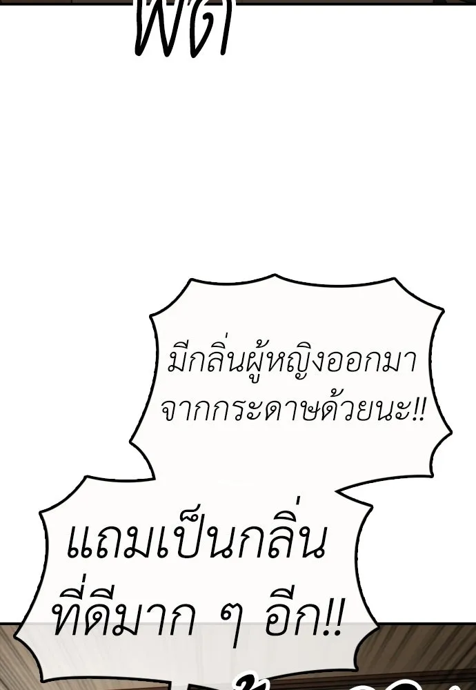 ผู้กล้าฝ่าวันสิ้นโลก ตอนที่ 53 โดรนที่มีกลิ่นของผู้หญิง รูปที่ 107