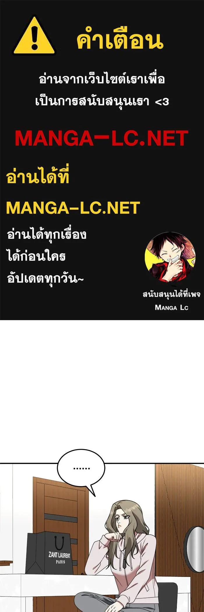 ช่วยเปลี่ยนฉันที ตอนที่ 196. ซีซัน 1 ภาคพิเศษ 6  ยอมินซอ รูปที่ 1