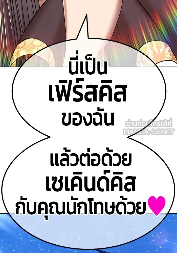 +99 ท่อนไม้พร้อมบวก ตอนที่ 58 รูปที่ 102