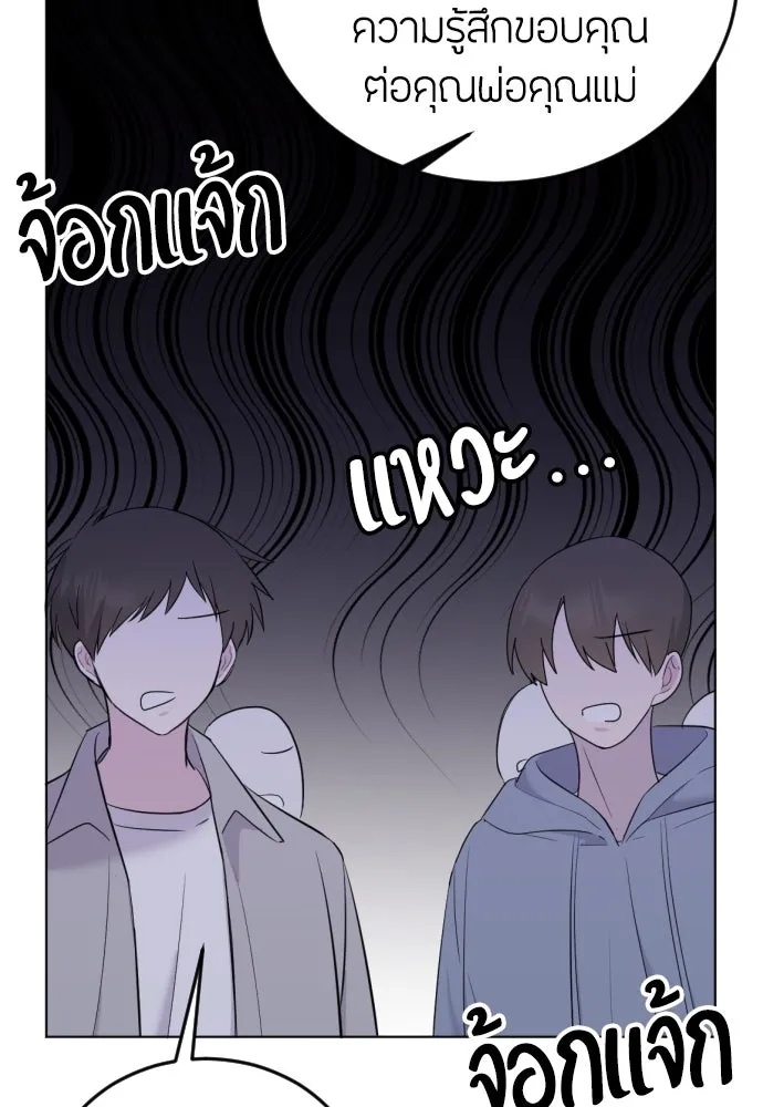 วิธีหนีตายจากนิยายโรคจิต ตอนที่ 7 รูปที่ 53