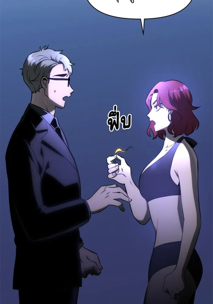 อดีตบอสหอคอย ตอนที่ 7 รูปที่ 65
