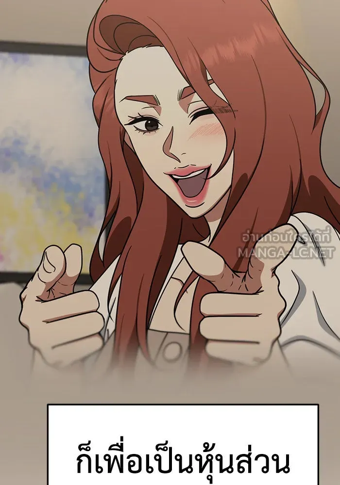 ช่วยเปลี่ยนฉันที ตอนที่ 188. คโยแทฮี 28 รูปที่ 93