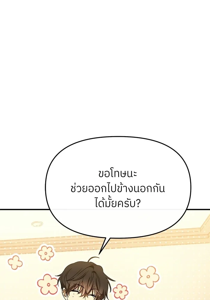 ย้อนเวลามาเป็นมักเน่ ตอนที่ 77 รูปที่ 62