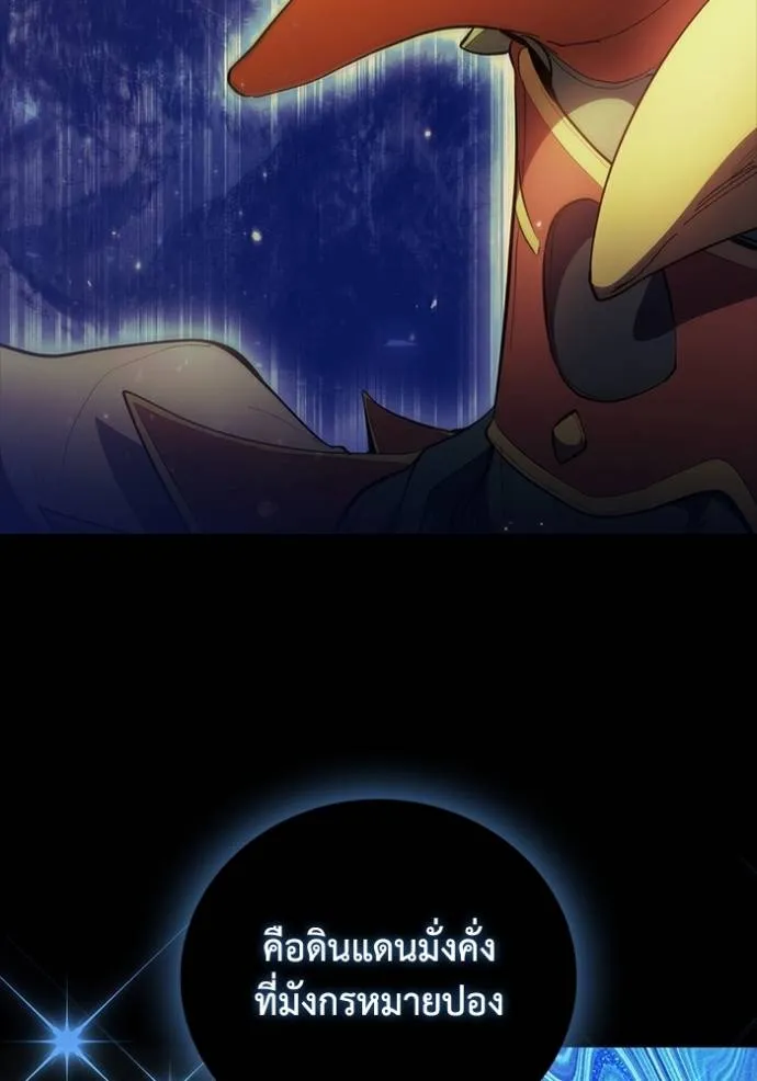 Cmangaเกิดใหม่ในร่าง ตอนที่ 76 รูปที่ 85