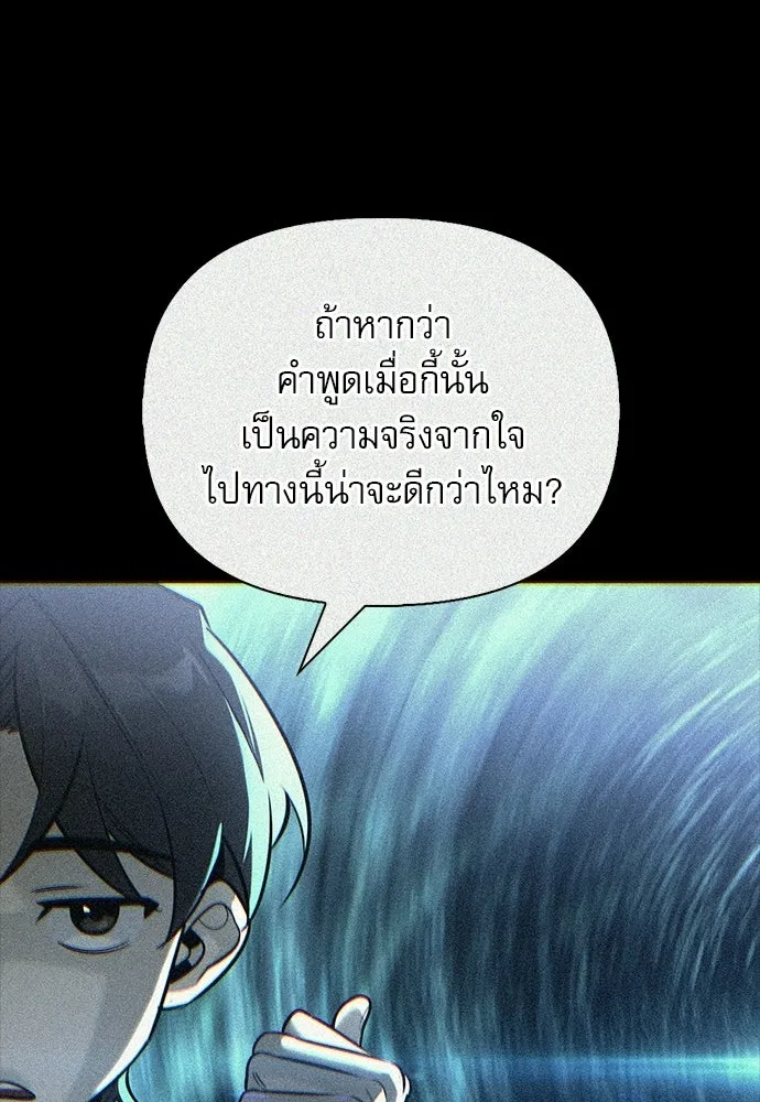 ชีวิตฮีลใจนายฮันเตอร์คลาส S ตอนที่ 51 (จบซีซัน 1) รูปที่ 59