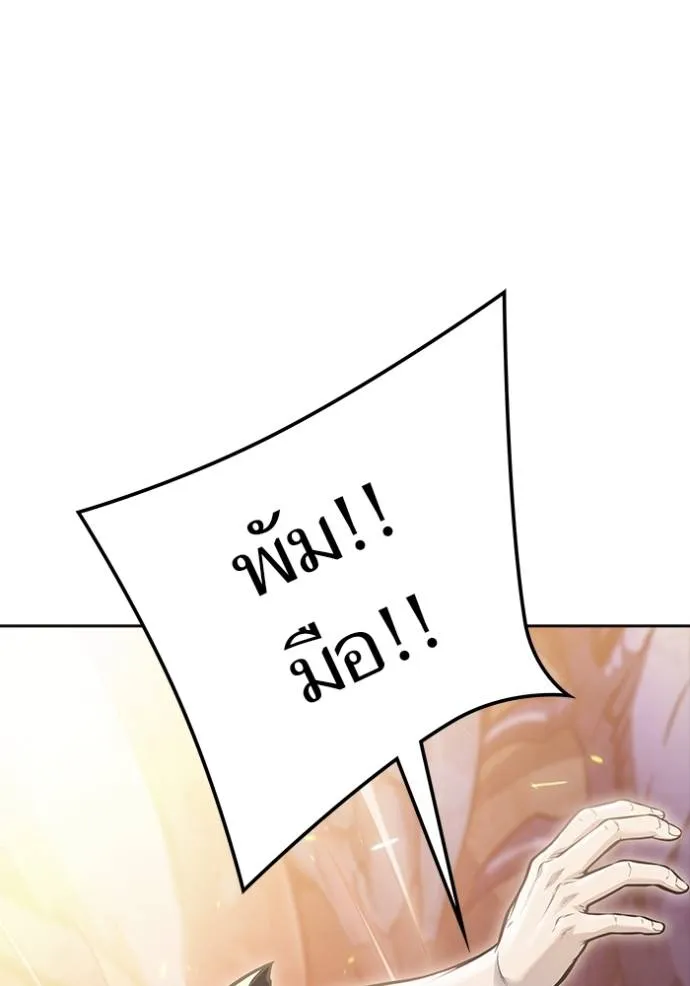 ทาวเวอร์ออฟก๊อด หอคอ ตอนที่ 638 รูปที่ 139