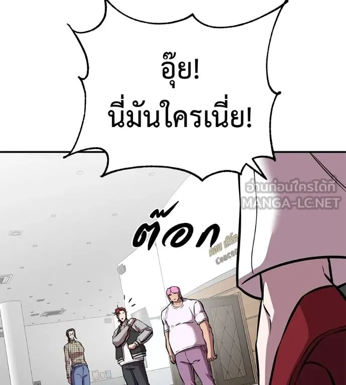 เรียกฉันว่าพระเจ้า ตอนที่ 32 รูปที่ 165