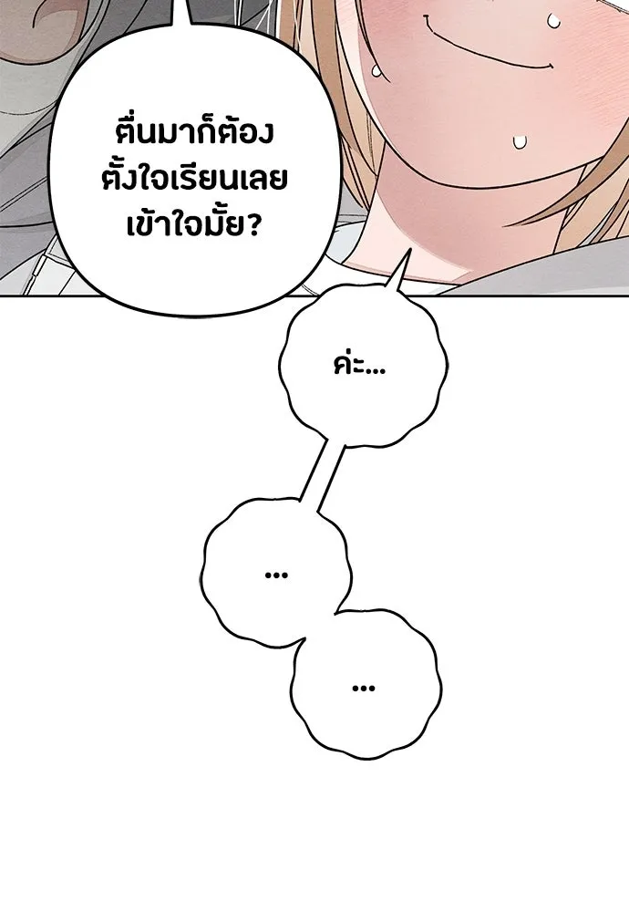 เป็นวัยรุ่นมันเหนื่อย ตอนที่ 107 รูปที่ 46