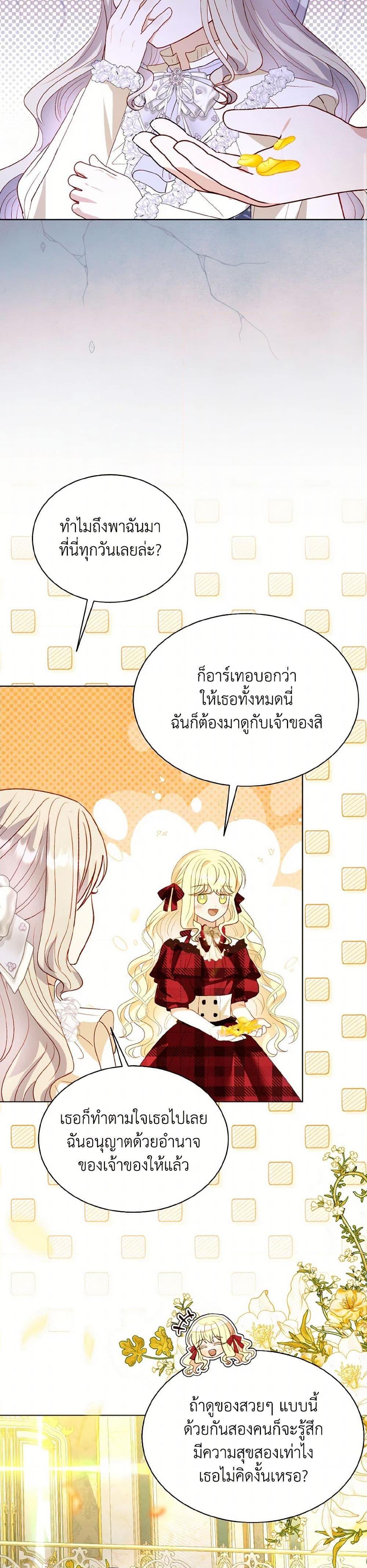 Manga-lc-com อ่านมังงะ อ่านการ์ตูน ออนไลน์ ฟรี My Father, the Possessive Demi-God ตอนที่ 1 2 3 4 5 6 7 8 9 10 11 12 13 14 ฟรี ไม่มีโฆษณา Manga-lc - อ่าน มังงะ อ่าน การ์ตูน ออนไลน์ อ่านมังงะ ฟรี
