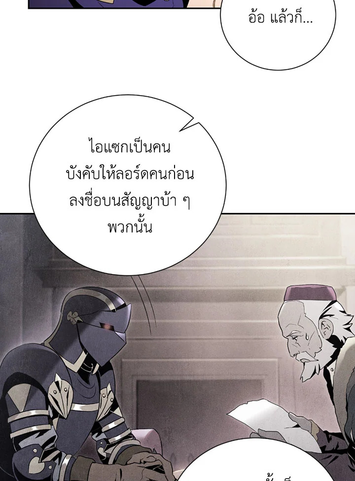 พลทหารโครงกระดูกผู้ม ตอนที่ 84 รูปที่ 65