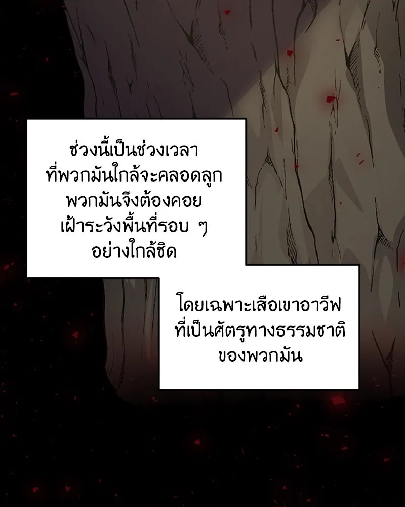 เจ้าหญิงคลั่งแห่งวังหลวง ตอนที่ 22 รูปที่ 88