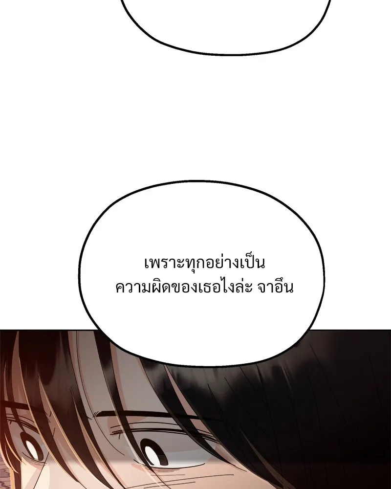 Pyramid Game เกมพีระมิด ตอนที่ 68 รูปที่ 65