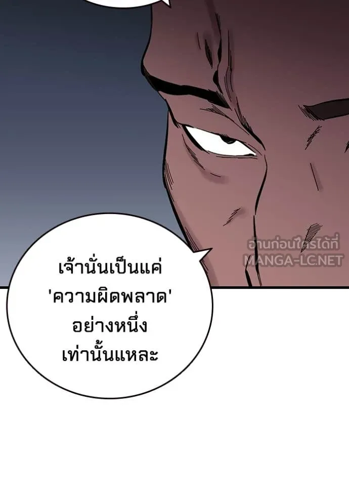 มหาสงครามคนแกร่ง ตอนที่ 39 รูปที่ 59