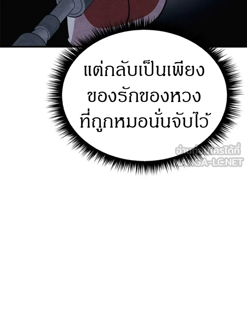 Zombie X Slasher ตอนที่ 65 รูปที่ 78