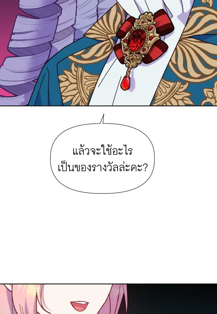 นักเล่นแร่แปรธาตุสายเปย์ ตอนที่ 9 รูปที่ 74