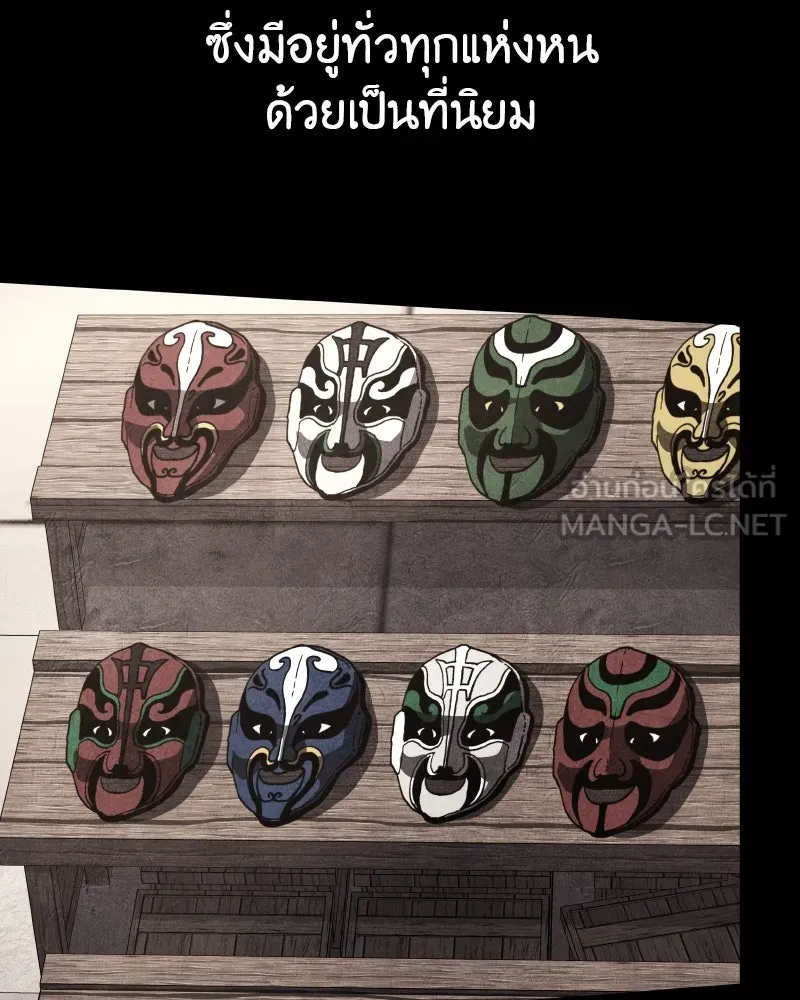 เกิดอีกทีเป็นว่าที่ประมุขลัทธิมาร ตอนที่ 80 รูปที่ 141