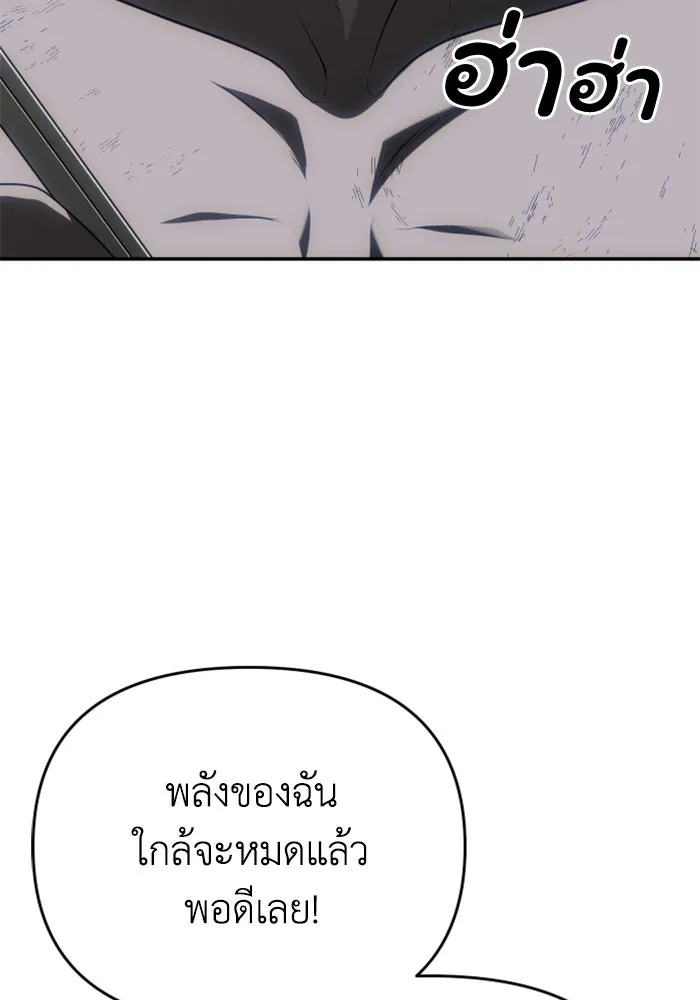 อดีตบอสหอคอย ตอนที่ 39 รูปที่ 125