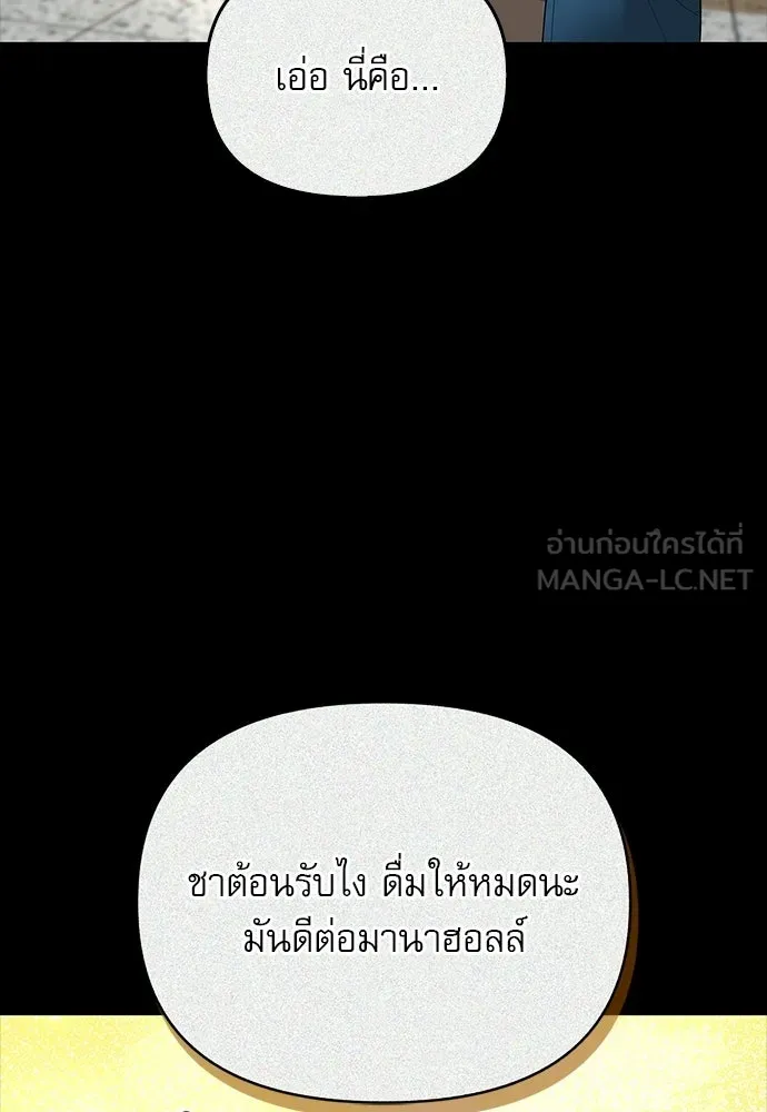 ชีวิตฮีลใจนายฮันเตอร์คลาส S ตอนที่ 28 รูปที่ 27