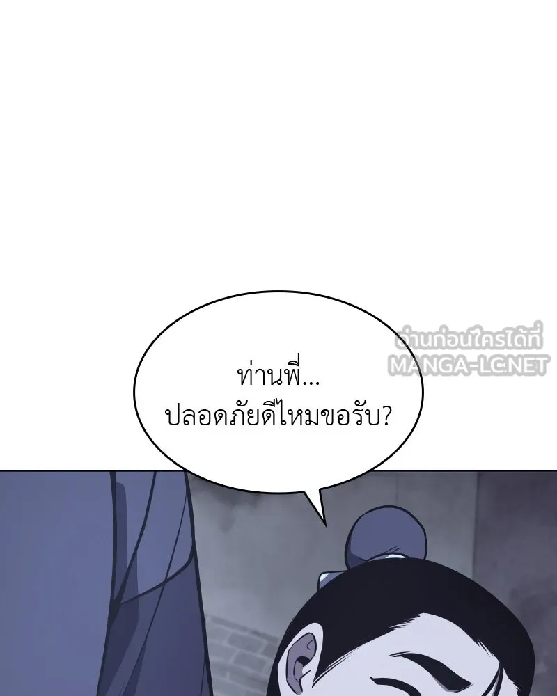 เกิดอีกทีเป็นว่าที่ประมุขลัทธิมาร ตอนที่ 51 รูปที่ 126