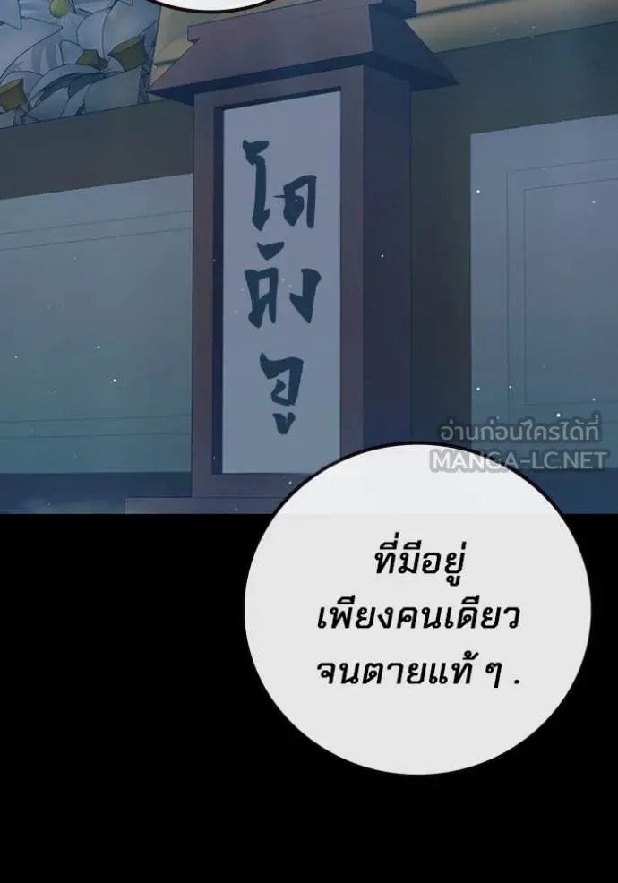 เยาวชนคนคุก ตอนที่ 60 รูปที่ 129