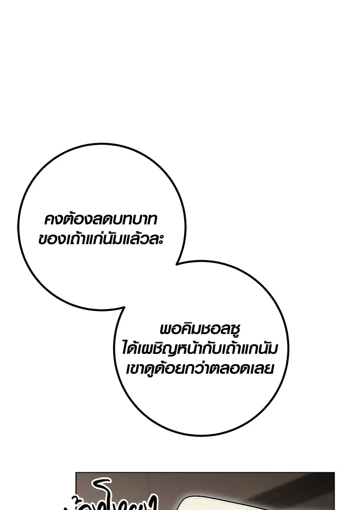 ออร่าดาราอัจฉริยะ ตอนที่ 12 รูปที่ 95