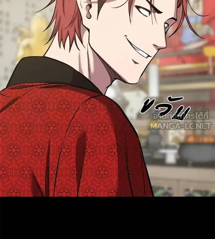 เรียกฉันว่าพระเจ้า ตอนที่ 71 รูปที่ 69