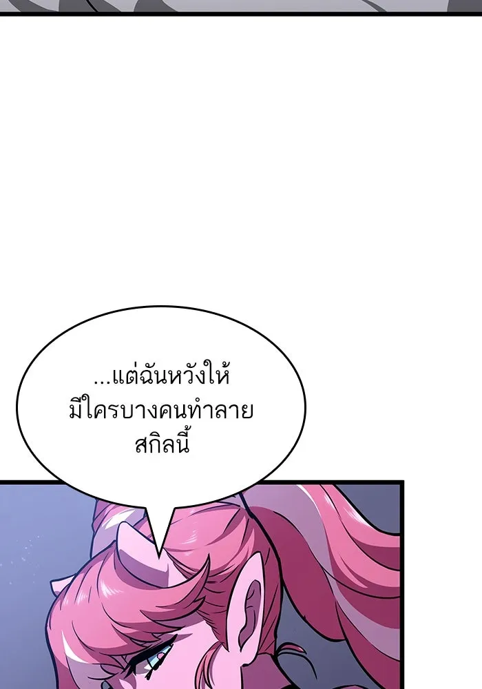 หลังวันสิ้นโลก ตอนที่ 60 รูปที่ 16