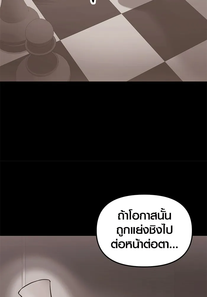 พลิกชะตาคว้าไอเทมระดับเทพ ตอนที่ 31 รูปที่ 94