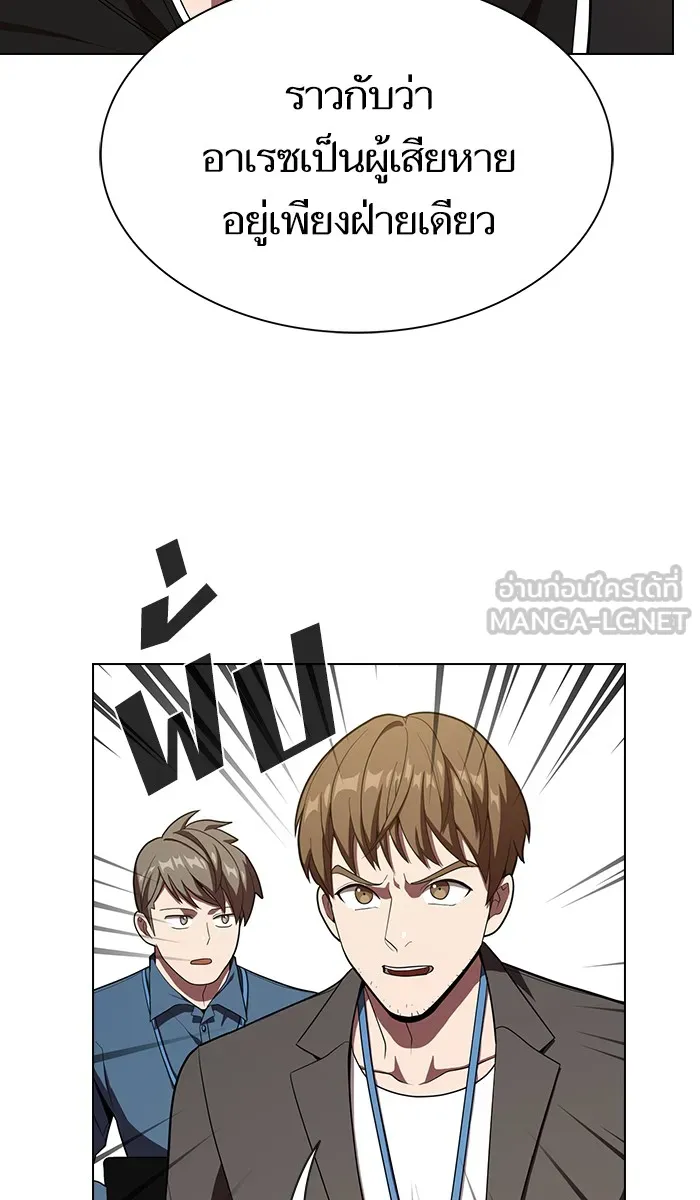 ผู้เล่นขั้นเทพแห่งหอคอยฝึกสอน ตอนที่ 27 รูปที่ 117