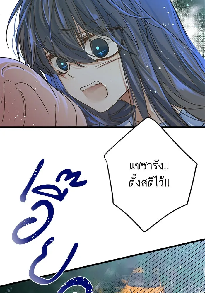 ฉันมันร้าย หรือเพราะโลกไม่น่ารัก ตอนที่ 147 รูปที่ 38