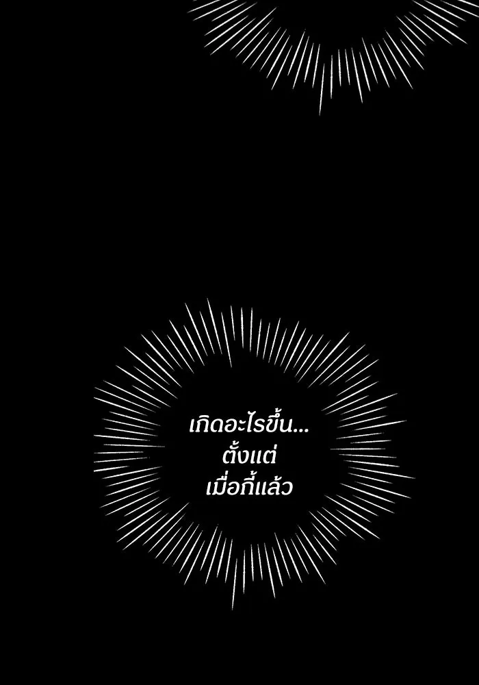 ฉันเนี่ยนะ นักแสดงขั้นเทพ ตอนที่ 1 รูปที่ 148