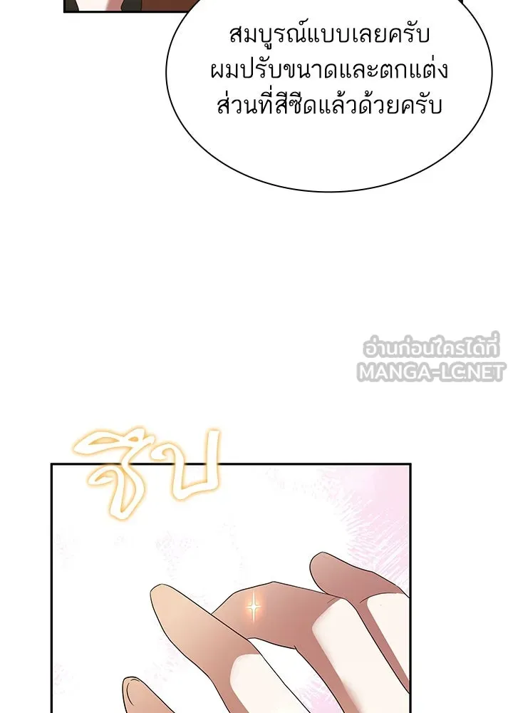 อดีตภรรยาของพระเอกหนุ่มจอมคลั่งรัก ตอนที่ 45 รูปที่ 90