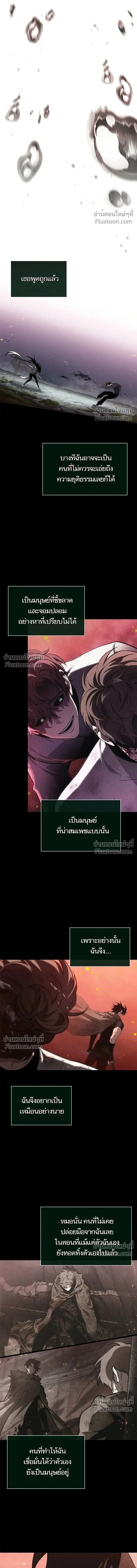 The World After the end โลกหล_งการล_มสลาย ตอนที่ ตอนที่ 210 รูปที่ 11