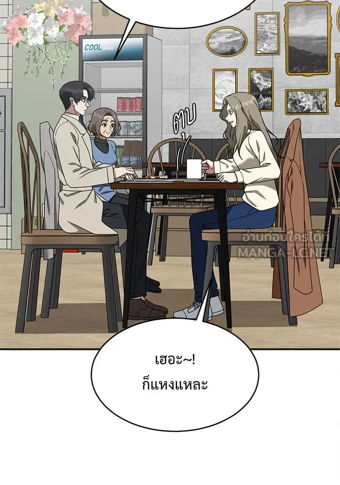 ช่วยเปลี่ยนฉันที ตอนที่ 140. ฮานายอง 13 รูปที่ 30