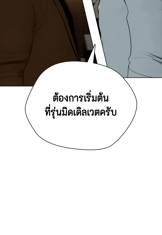 หมาหัวเน่าเก๋าเกินไป ตอนที่ 59 รูปที่ 31