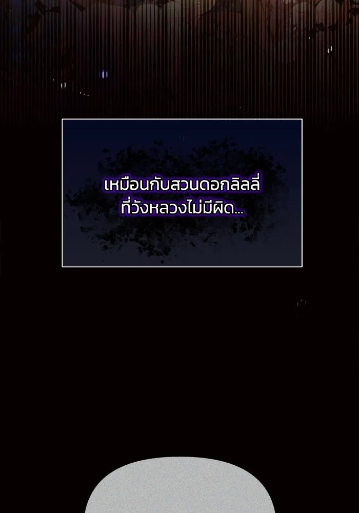 แอชสตาร์ต ตอนที่ 6 รูปที่ 94