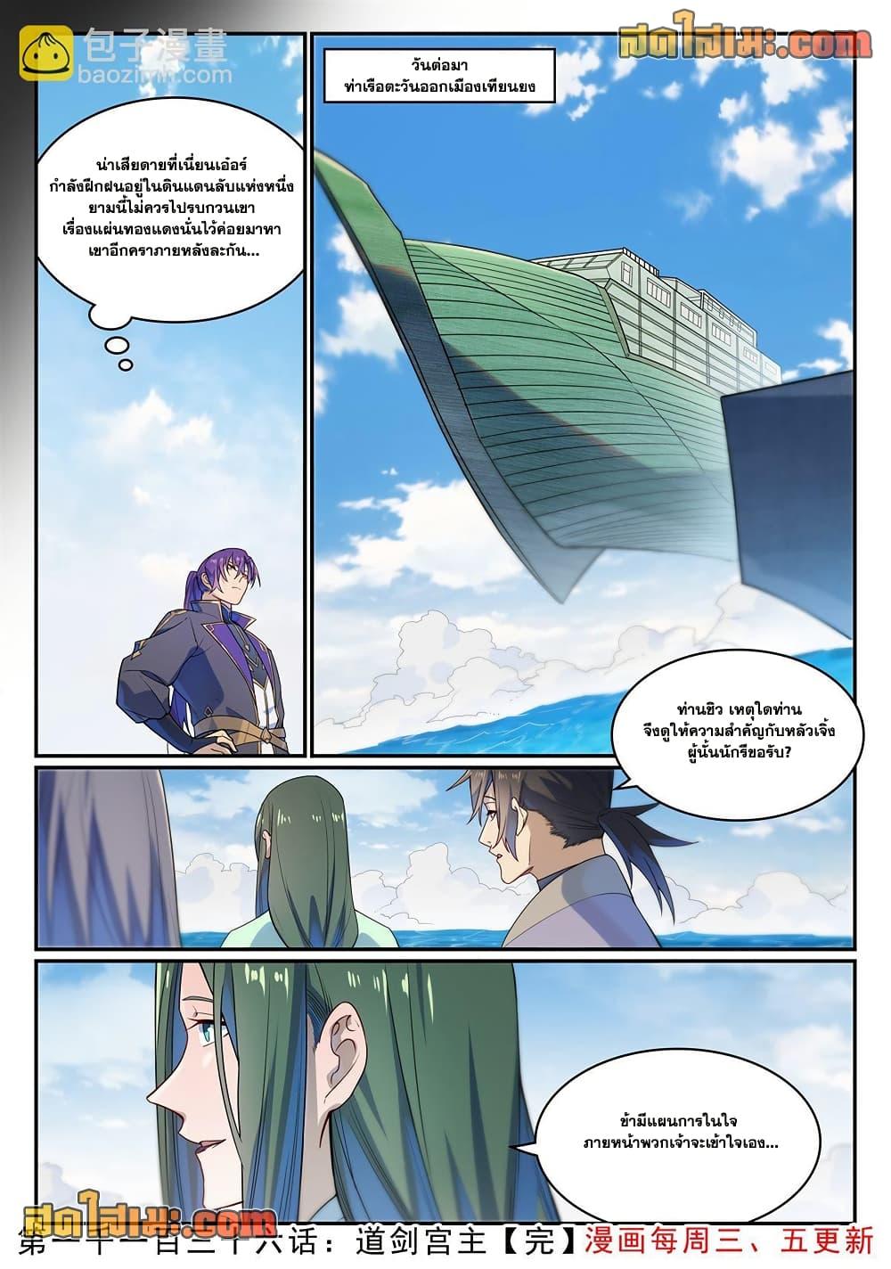 Manga-lc-com อ่านมังงะ อ่านการ์ตูน ออนไลน์ ฟรี Bailian Chengshen ตอนที่ 1 2 3 4 5 6 7 8 9 10 11 12 13 14 ฟรี ไม่มีโฆษณา Manga-lc - อ่าน มังงะ อ่าน การ์ตูน ออนไลน์ อ่านมังงะ ฟรี