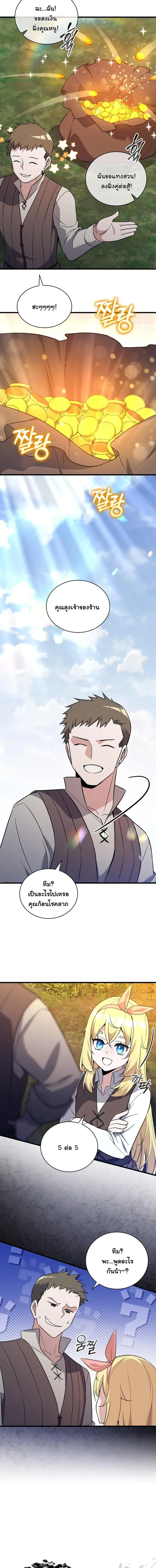 I Became the Academy Villain_s Daughter ปฏ_บ_ต_การป_มสเตต_สของล_กสาวจอมมาร ตอนที่ ตอนที่ 7 รูปที่ 8