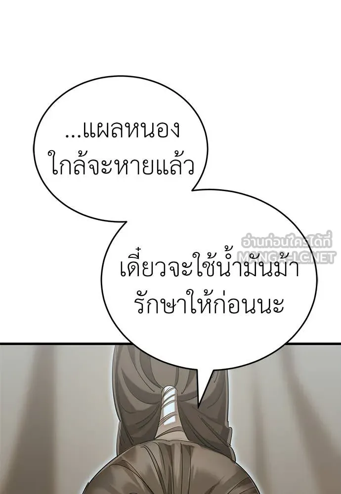 ยมราชลงทัณฑ์ ตอนที่ 92 รูปที่ 19