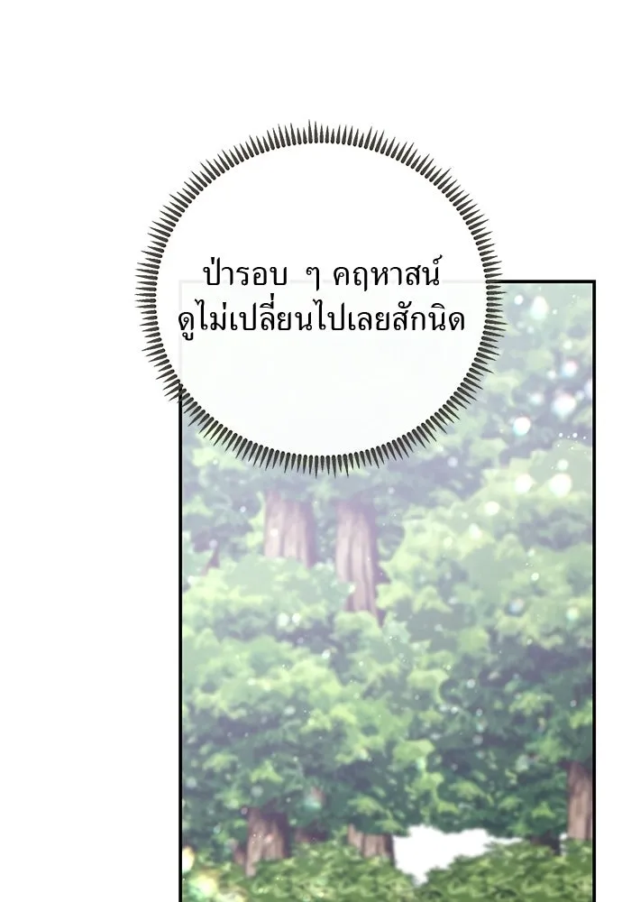 สาวใช้อย่างฉัน ขอเลือกหันหลังให้นาย ตอนที่ 48 รูปที่ 31