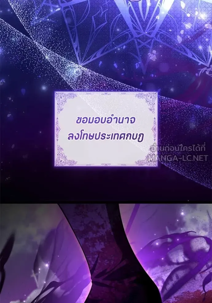 ป๊ะป๋าขา หนูลาแล้ว ตอนที่ 56 รูปที่ 58