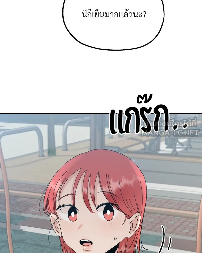 Pyramid Game เกมพีระมิด ตอนที่ 66 รูปที่ 81