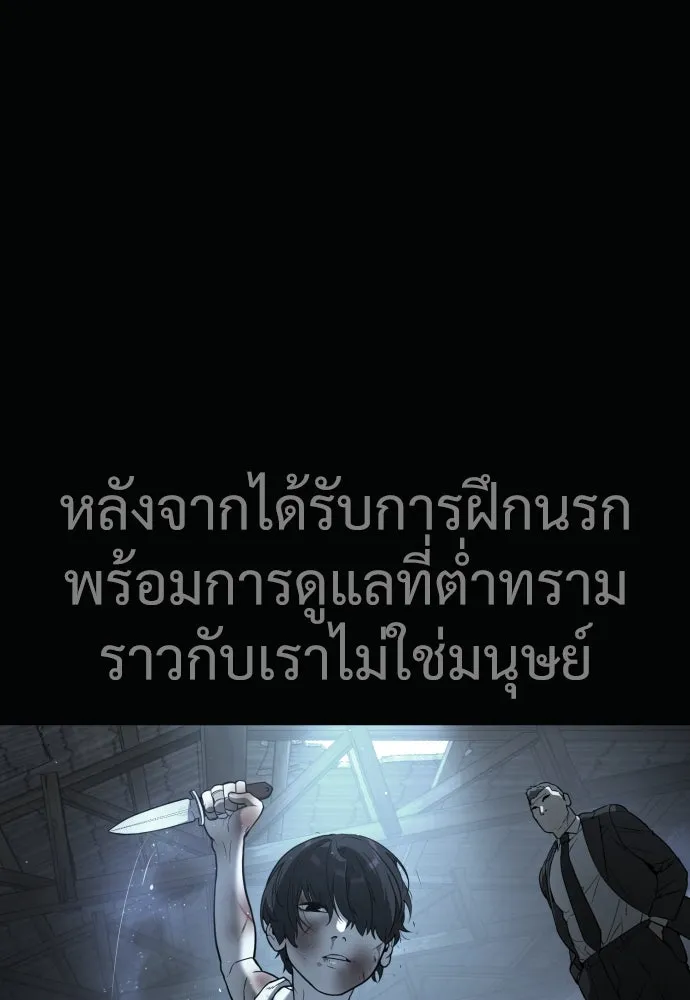นักฆ่าย้อนวัย ตอนที่ 25 รูปที่ 98
