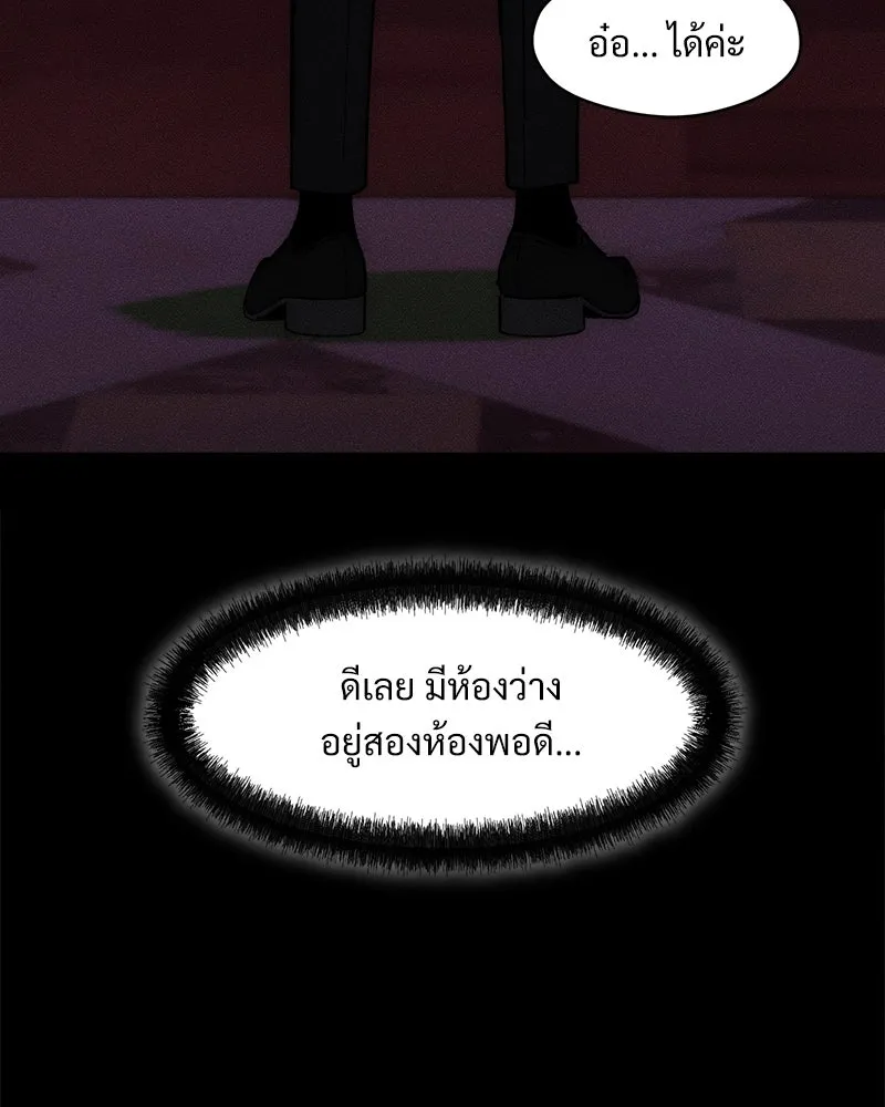 บุปผารุ่มราคะ ตอนที่ 67 รูปที่ 79