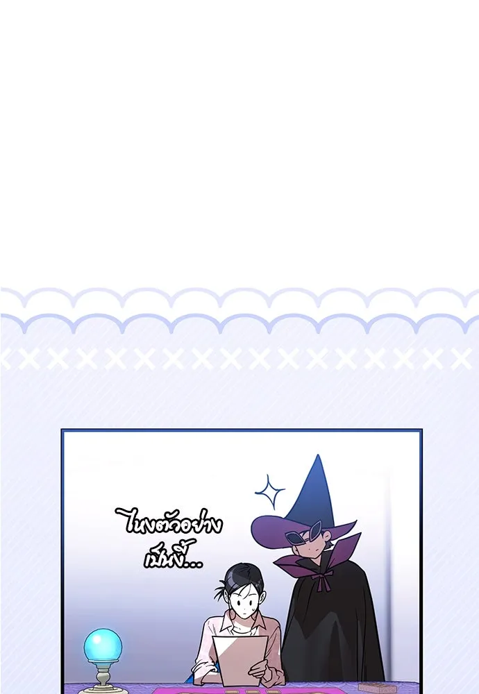 บันทึกรักลูกสาวเจ้าพ่อ ตอนที่ 45 รูปที่ 10