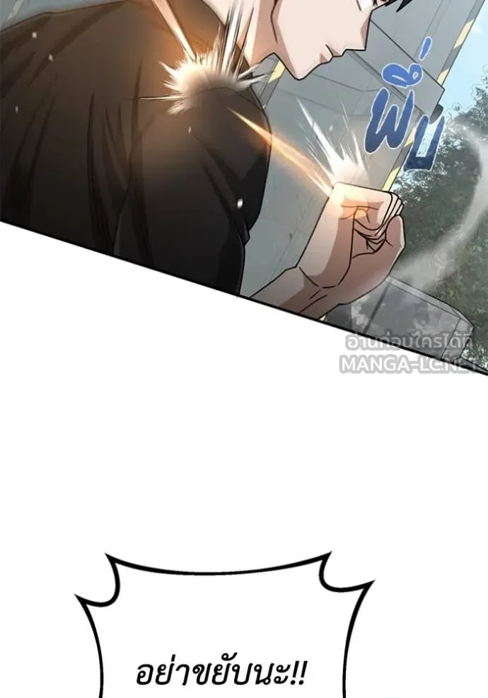อัจฉริยะนอกคอก ตอนที่ 121 รูปที่ 19