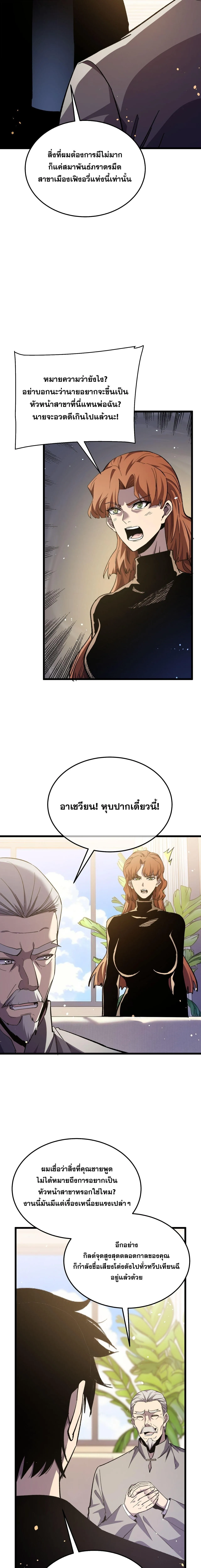 My Passive Skills Are Invincible จ_ต_อ_กคร_ง พร_อมสก_ลต_ดต_วไร_เท_ยมทาน ตอนที่ ตอนที่ 141 รูปที่ 14