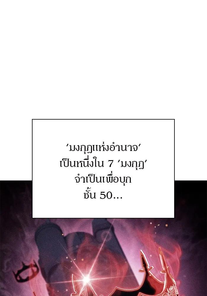 ผู้เล่นหน้าใหม่เลเวลแมกซ์ ตอนที่ 194 เพลงดาบ (1) รูปที่ 125