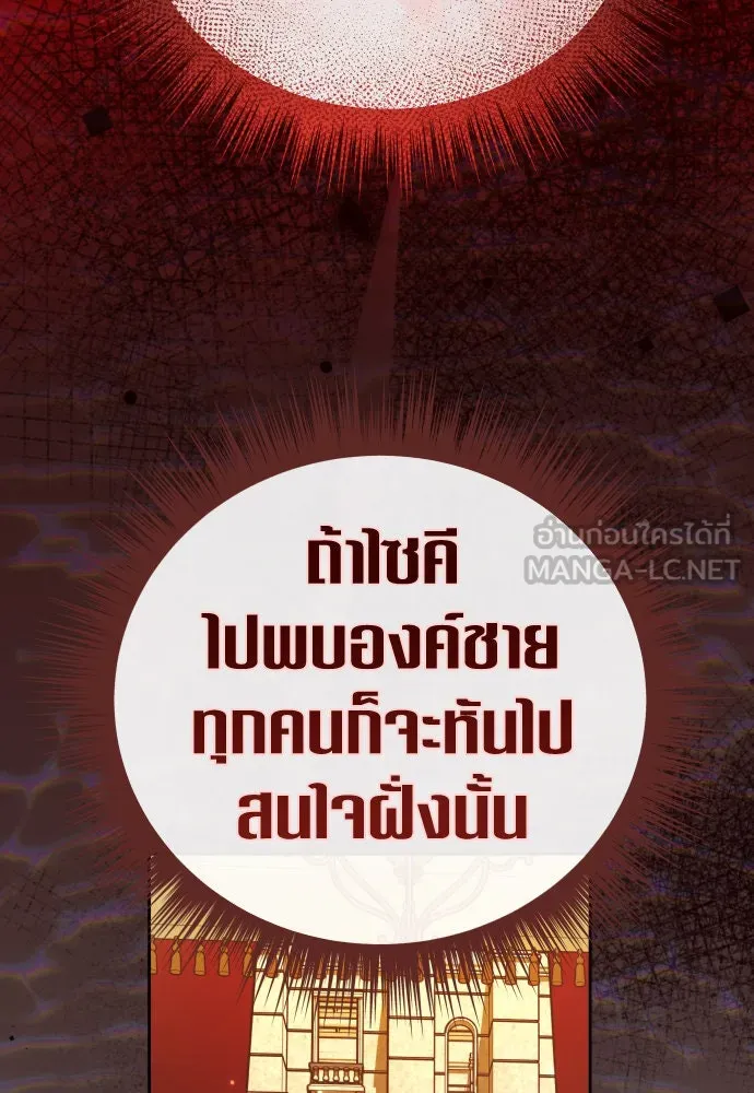 ชิงชีวิตพลิกลิขิตชะตา ตอนที่ 212. ออกไปนอกกรงนกกันเถอะ(3) รูปที่ 108